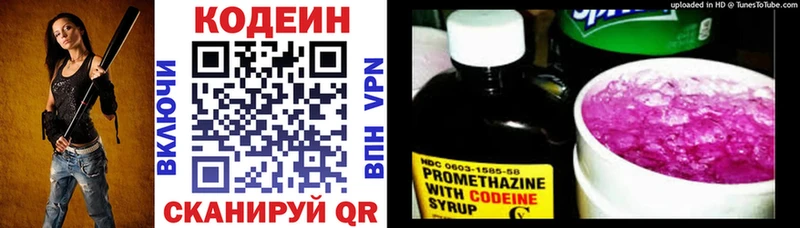 гидра маркетплейс  Дорогобуж  Codein напиток Lean (лин)  цена  