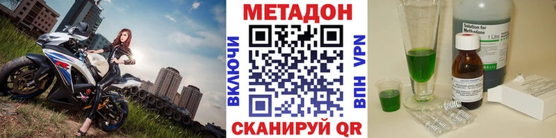МЕТАДОН кристалл  Дорогобуж 